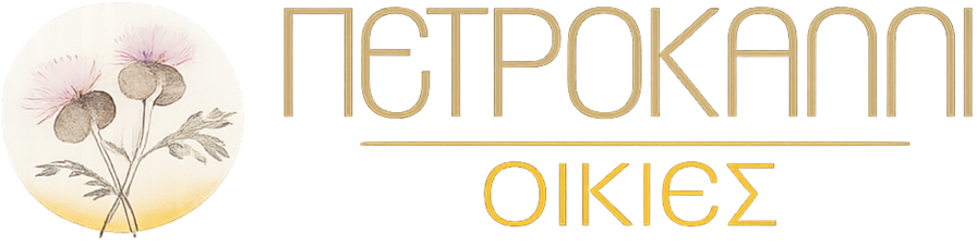 Πετροκάλλι Οικίες